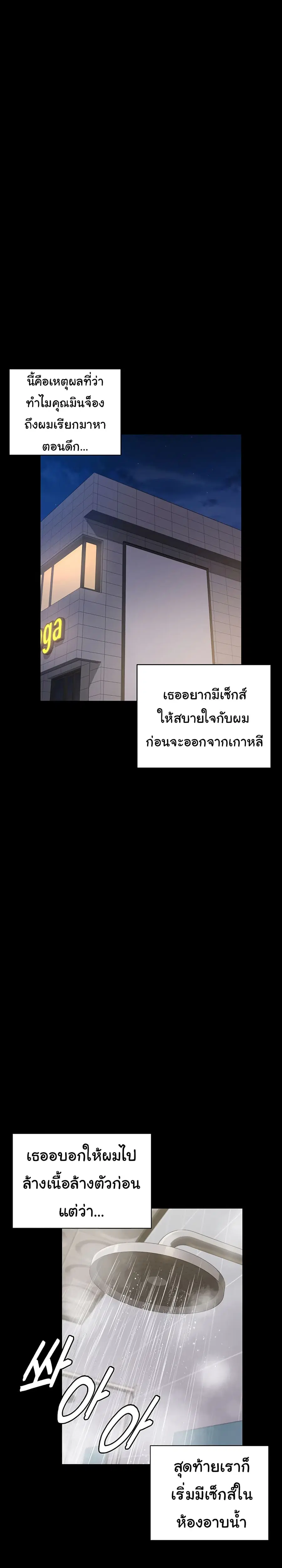 His Place ตอนที่ 174 — page 34 of 43