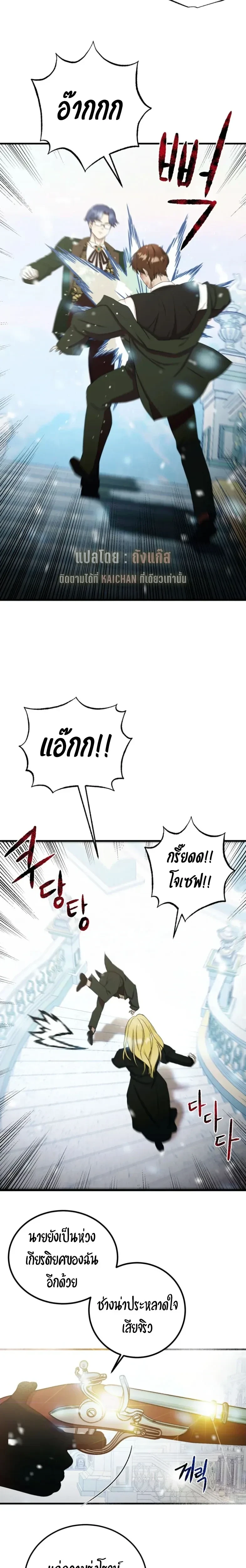 Bitten by the Dog I Abandoned – เมื่อฉันถูกสุนัขที่ทิ้งไปกัด ตอนที่ 1 — page 16 of 49