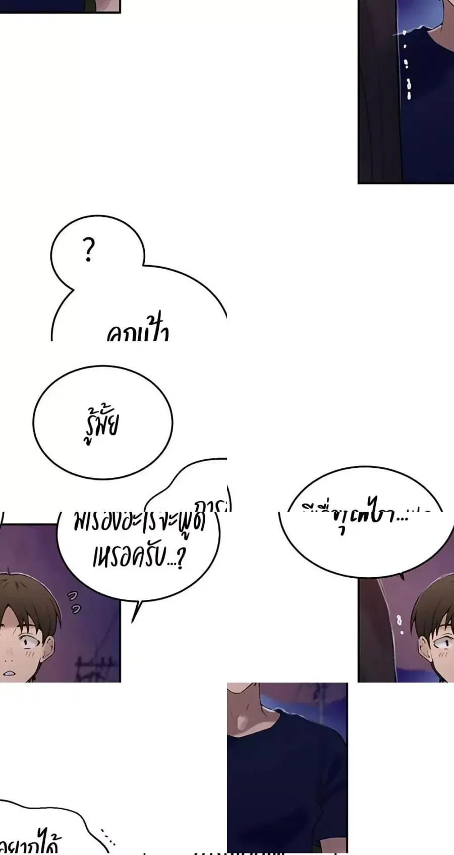 Secret Class ตอนที่ 266 — page 38 of 50