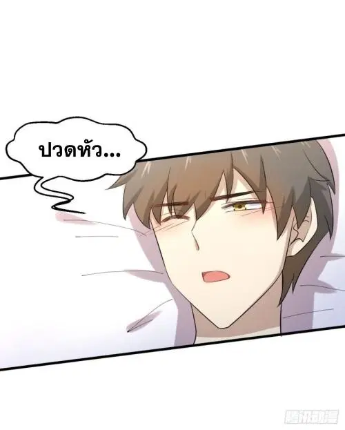 Immortal Swordsman in the Reverse World ตอนที่ 117 — page 34 of 46
