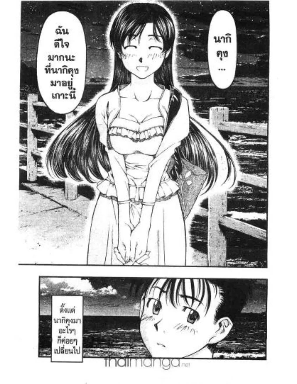 Umi no Misaki ตอนที่ 17 — page 19 of 20