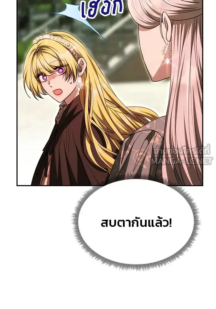 One Husband is Enough – เกมรักจับสามี ตอนที่ 14 — page 90 of 129