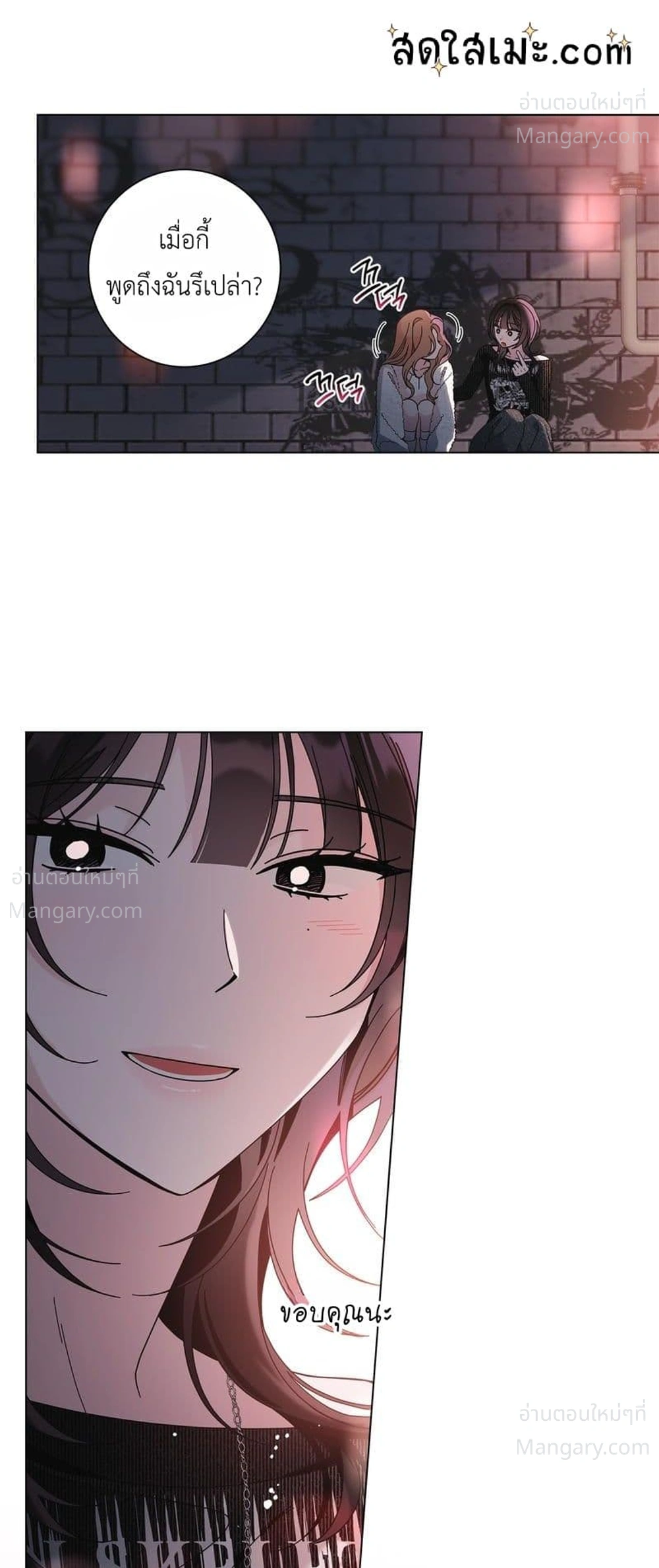 Keep the Likes Private – ซ่อนไลก์ไว้เป็นความลับ ตอนที่ 1 — page 54 of 61