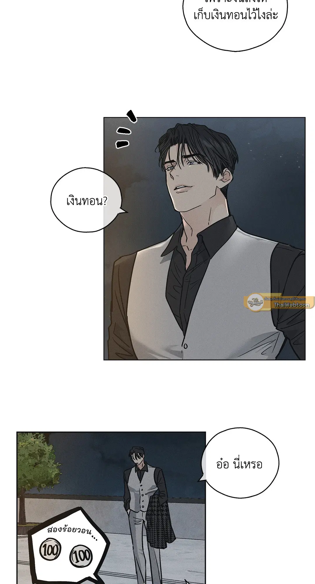 PAYBACK ตอนที่ 4 — page 12 of 61