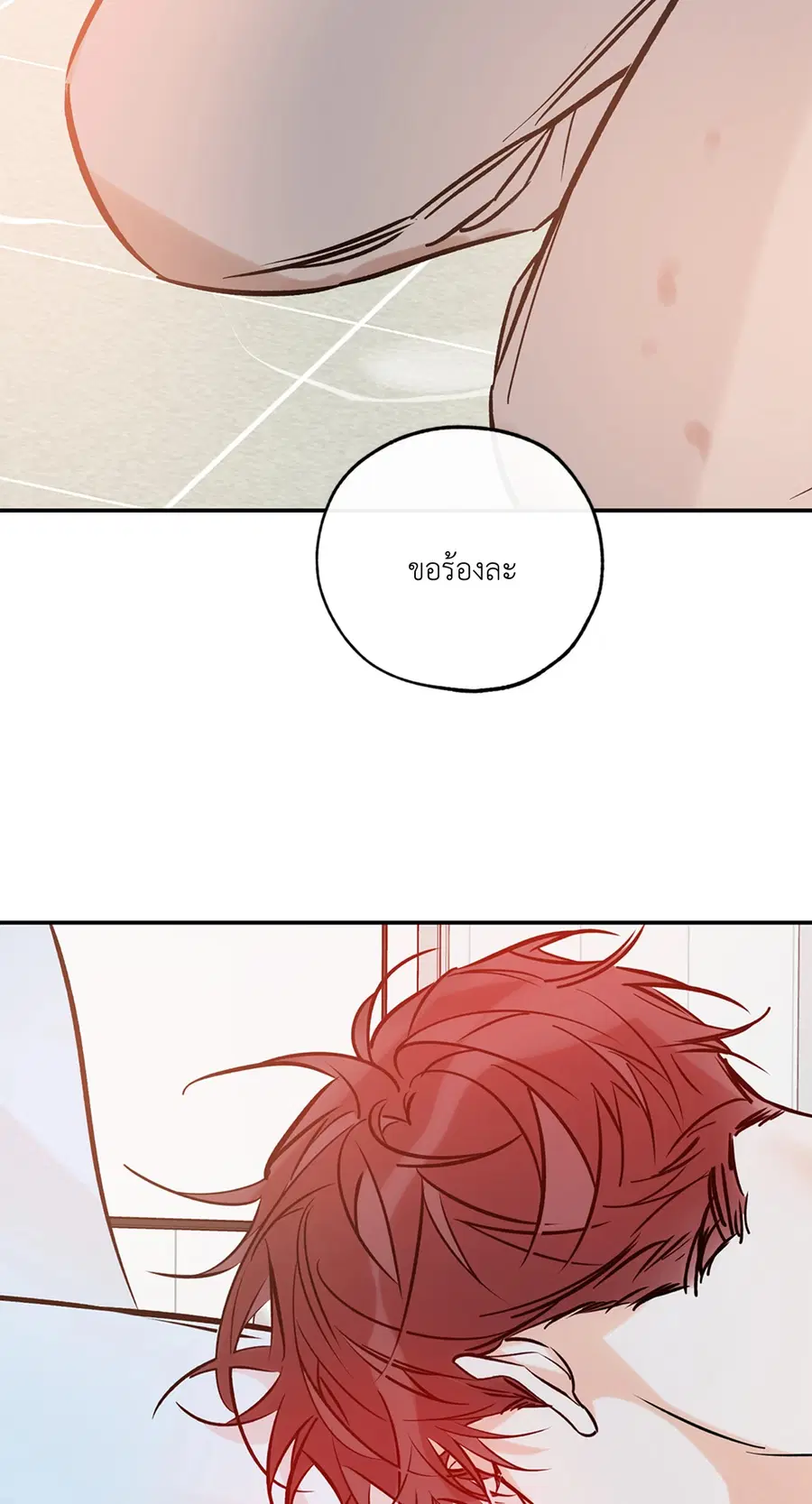 Lucky Paradise ตอนที่ 81.08 — page 41 of 59