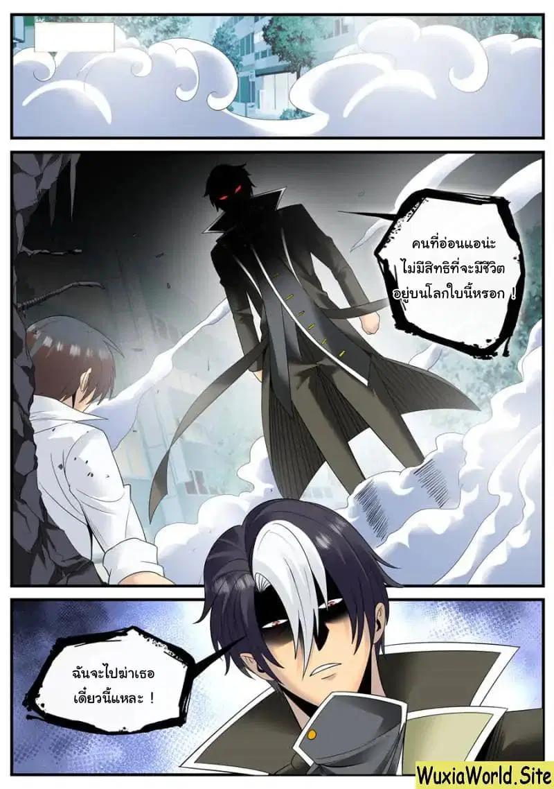 The Superb Captain in the City ตอนที่ 120 — page 6 of 14
