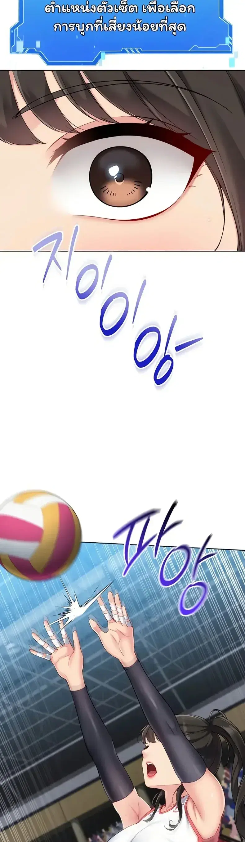 Set It! ตอนที่ 97 — page 37 of 50