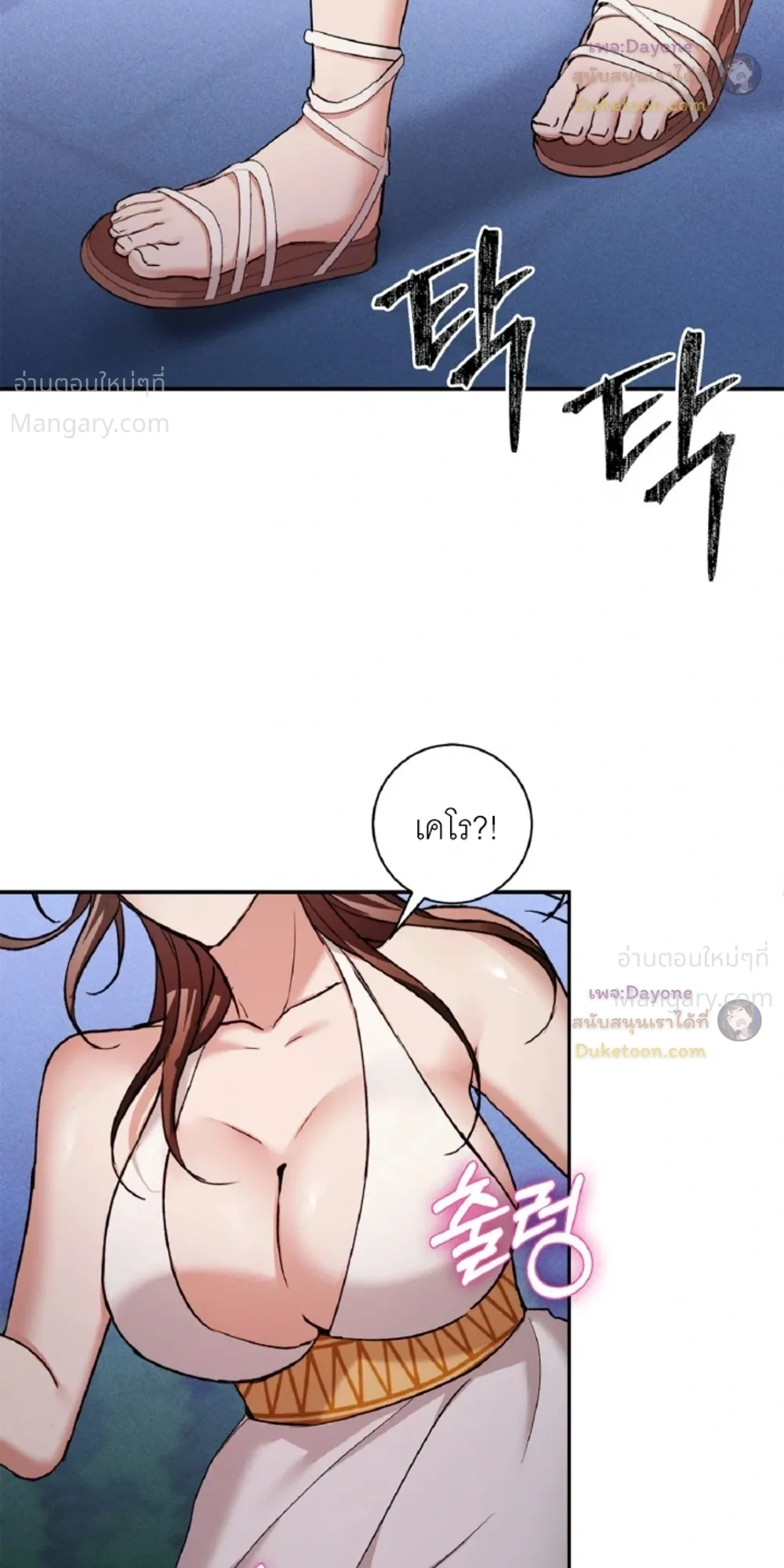 Hell Visit Record – บันทึกเยือนนรก ตอนที่ 6 — page 12 of 29