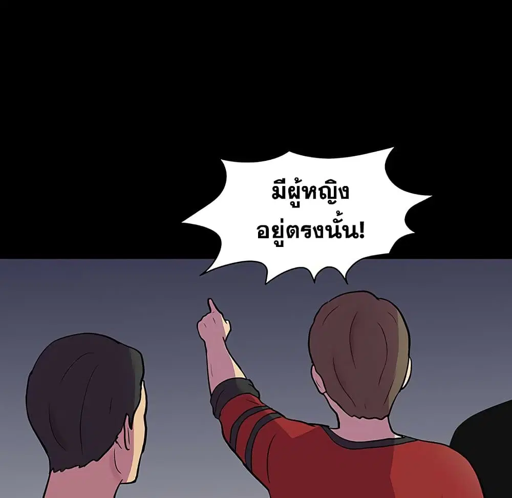 Project Utopia ตอนที่ 112 — page 59 of 91