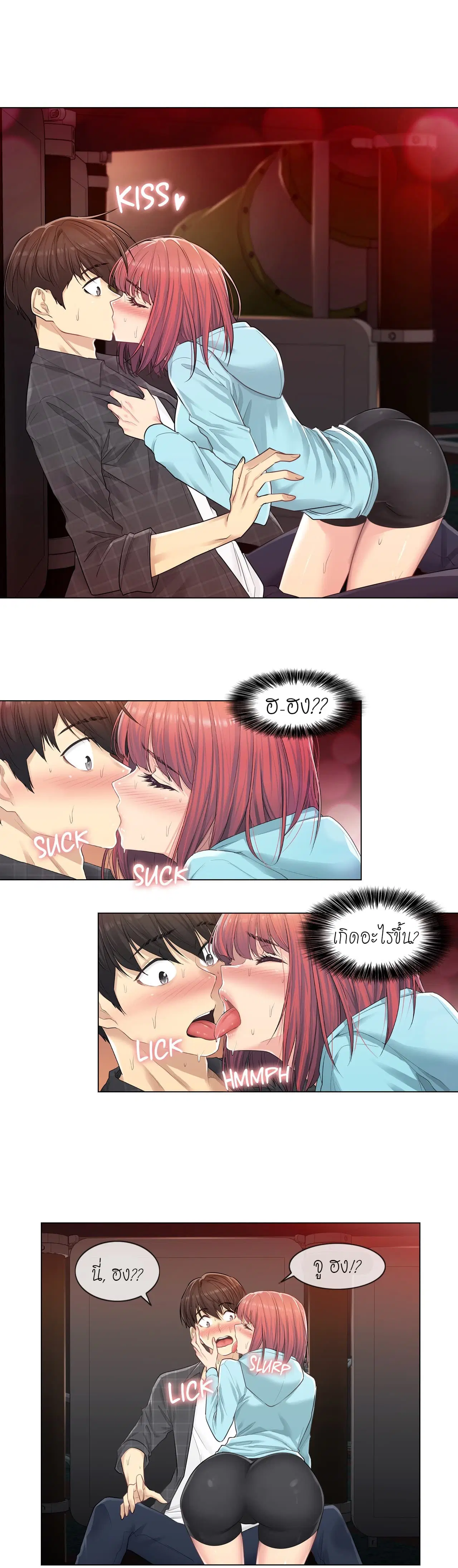 Touch to Unlock ตอนที่ 2 — page 15 of 31