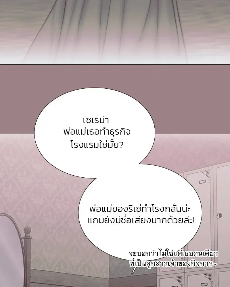 Serena ตอนที่ 105 — page 109 of 131