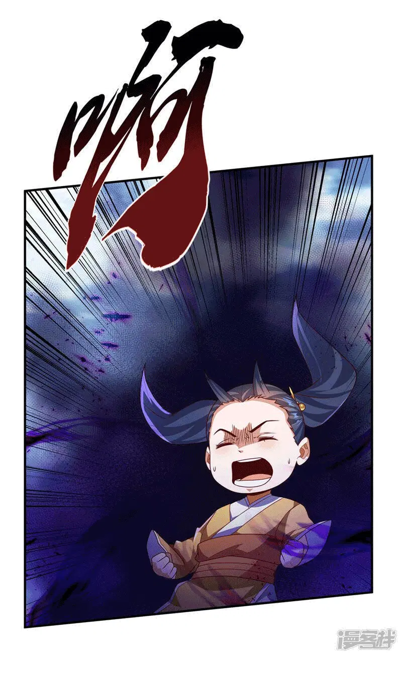 Wu Ni ตอนที่ 233 — page 23 of 42