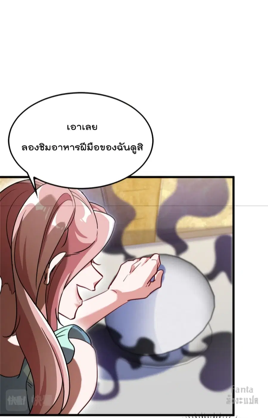 Dragon King Hall ตอนที่ 129 — page 9 of 38