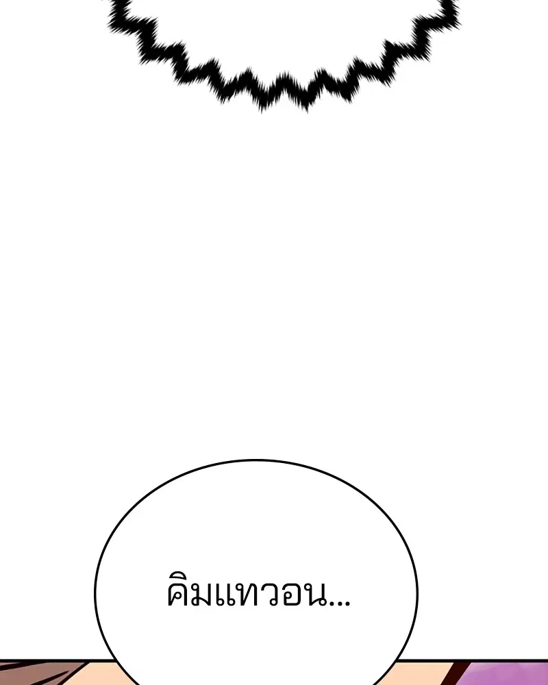 The Player ตอนที่ 148 — page 39 of 178