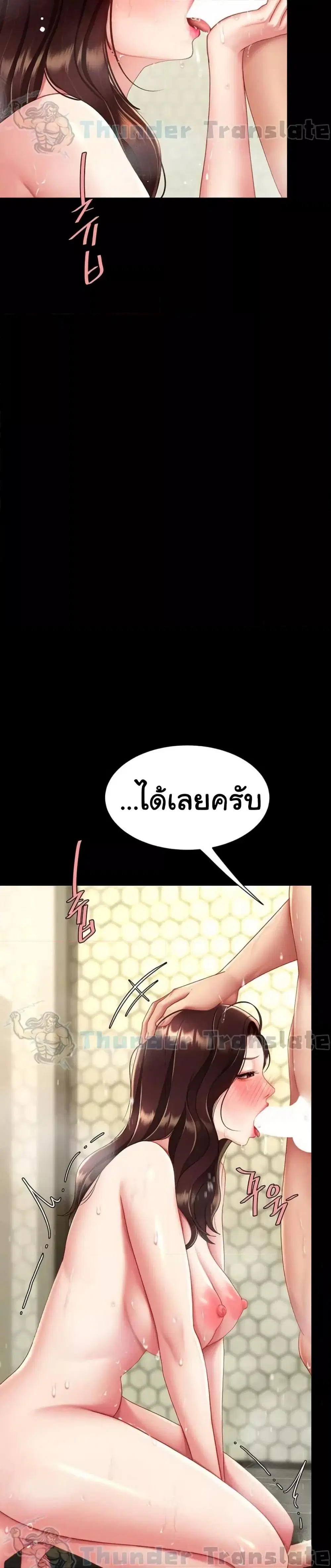 Go Ahead Mom ตอนที่ 98 — page 30 of 52