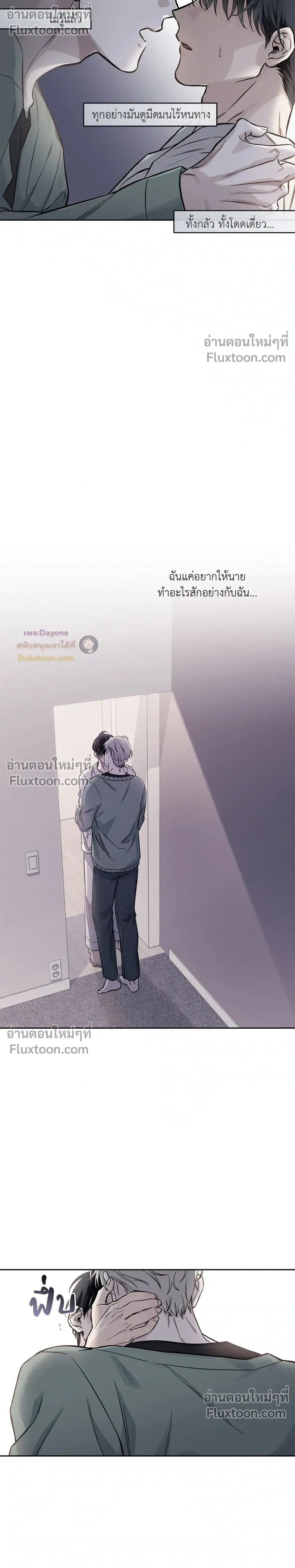 Into the Blue Water – ใต้ผืนดินแห่งน้ำตา ตอนที่ 7 — page 11 of 30