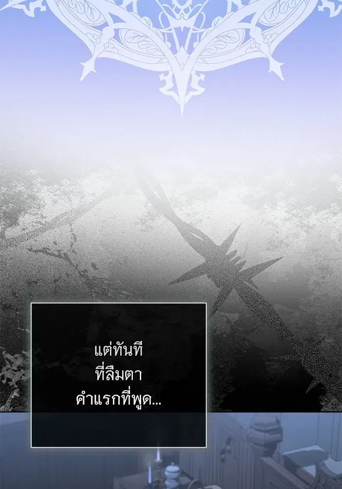 To My Husband’s Mistress ตอนที่ 108 — page 11 of 129
