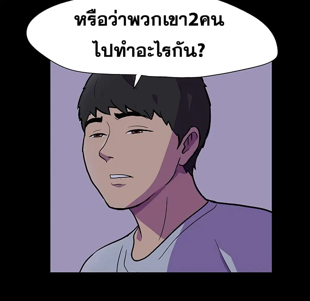 Project Utopia ตอนที่ 115 — page 57 of 76