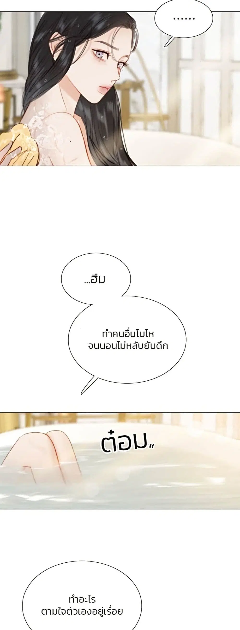 Serena ตอนที่ 13 — page 54 of 62