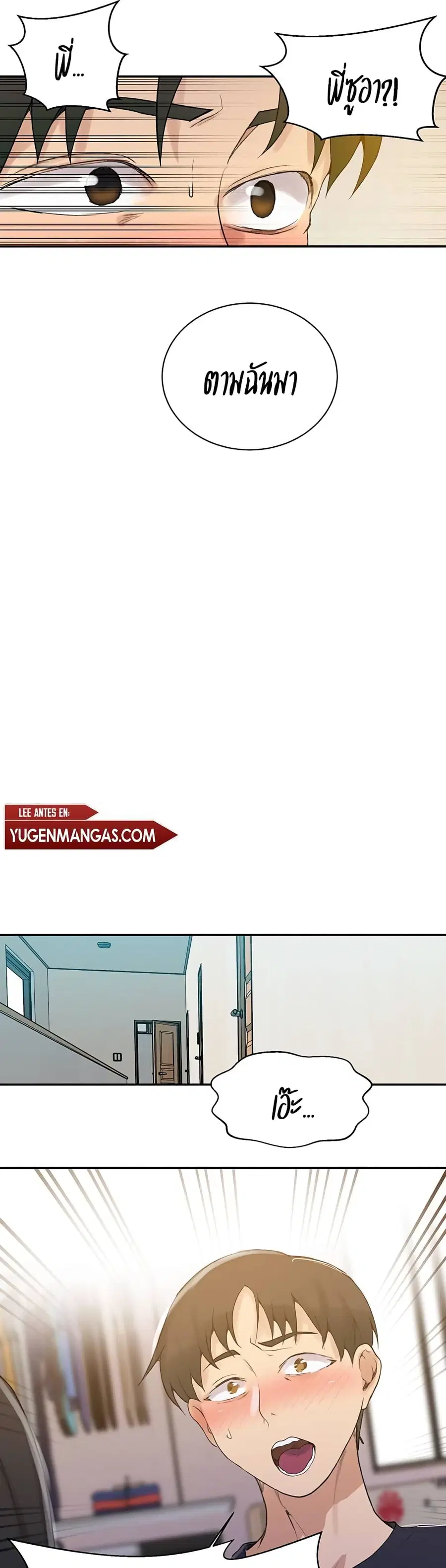 Secret Class ตอนที่ 136 — page 21 of 25