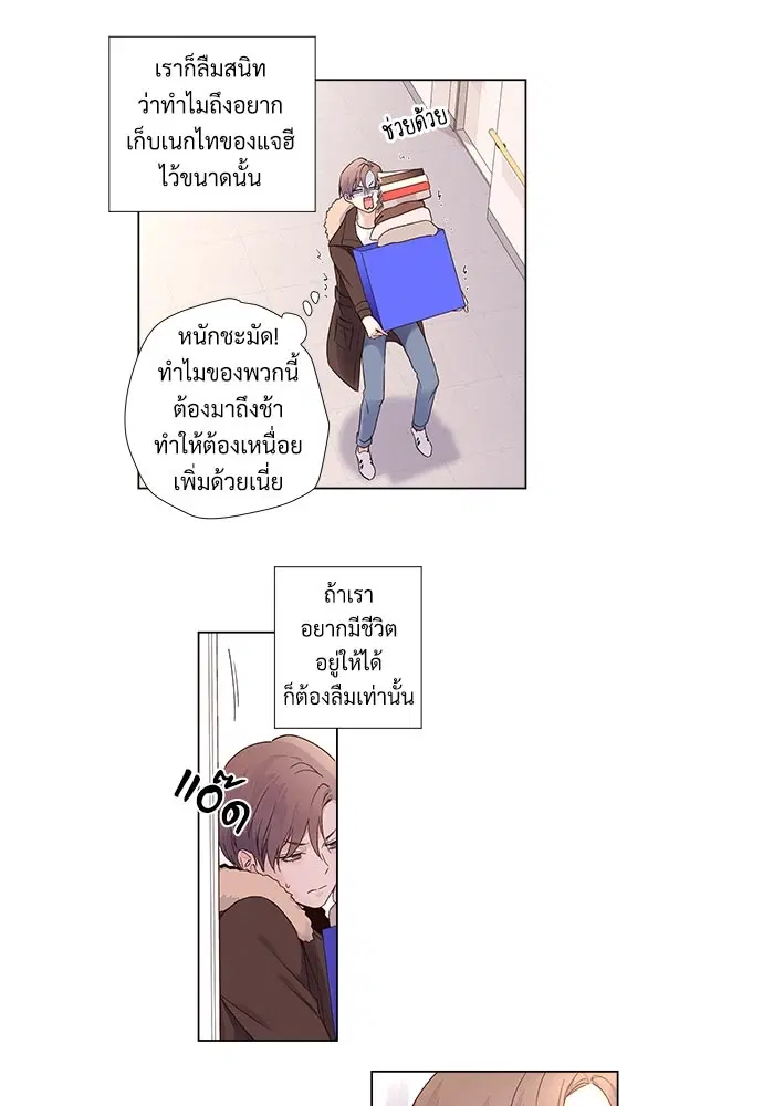 4 Week Lovers ตอนที่ 35 — page 47 of 50