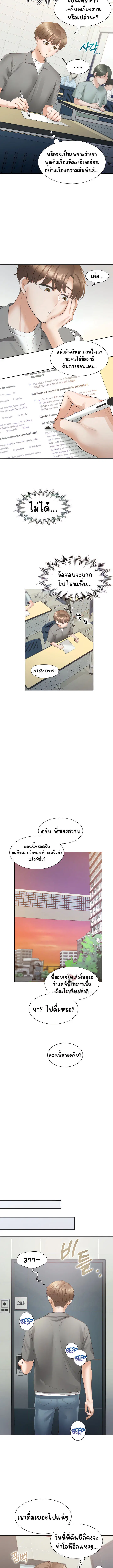 Bunk Beds ตอนที่ 41 — page 13 of 16