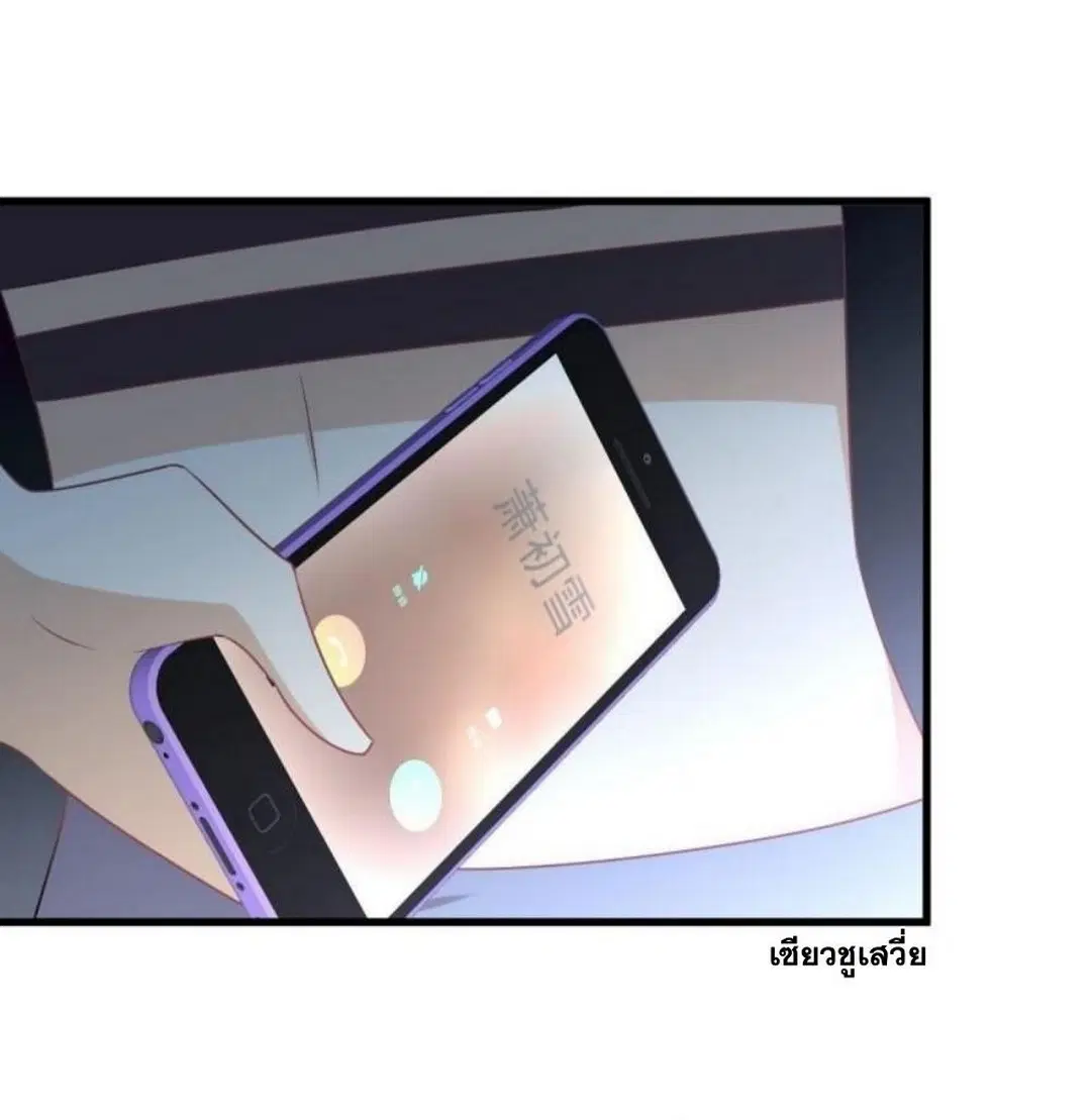 Immortal Swordsman in the Reverse World ตอนที่ 282 — page 11 of 44