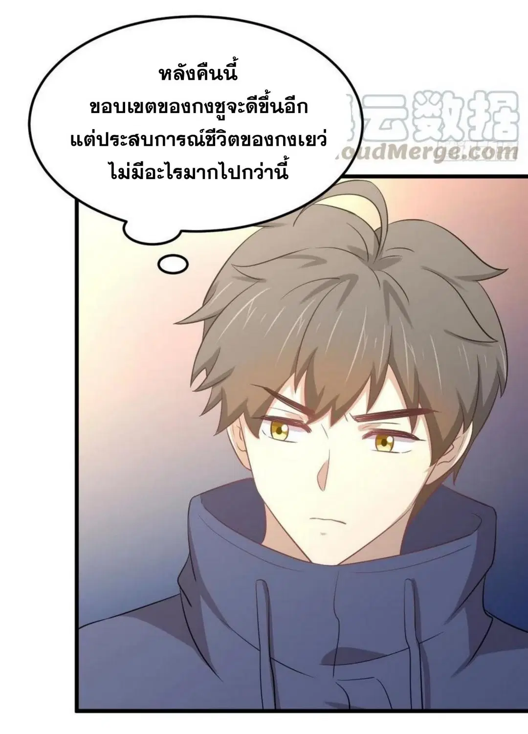 Immortal Swordsman in the Reverse World ตอนที่ 197 — page 18 of 34