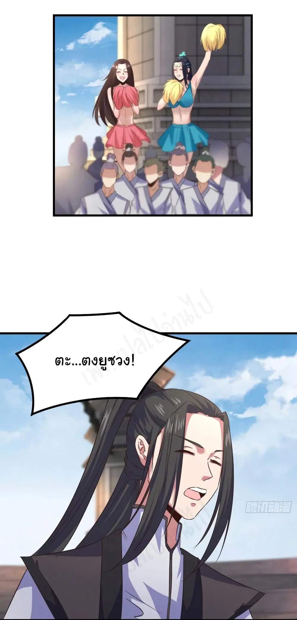 Super Harem Card ตอนที่ 186 — page 13 of 17