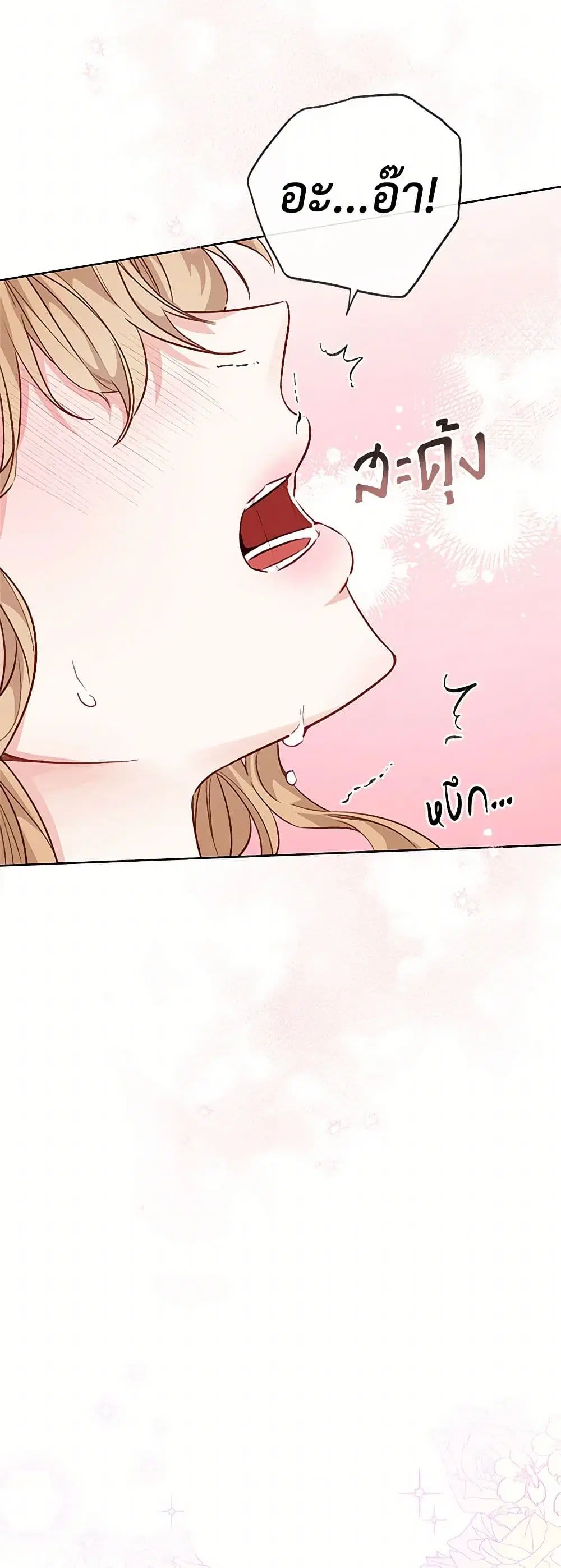 Stealing the Lady’s Heart ตอนที่ 48 — page 19 of 39