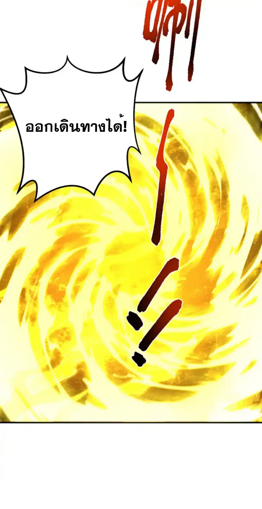 Wu Ni ตอนที่ 438 — page 29 of 36