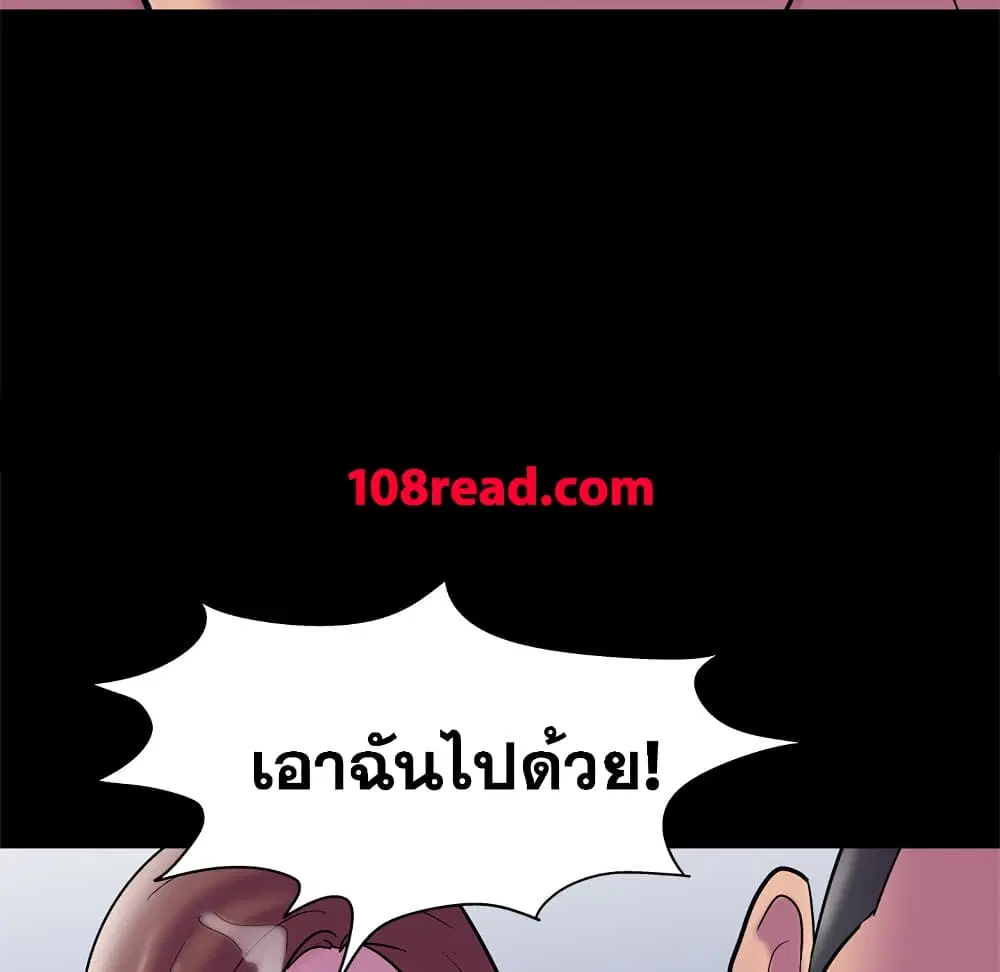 Project Utopia ตอนที่ 52 — page 27 of 92