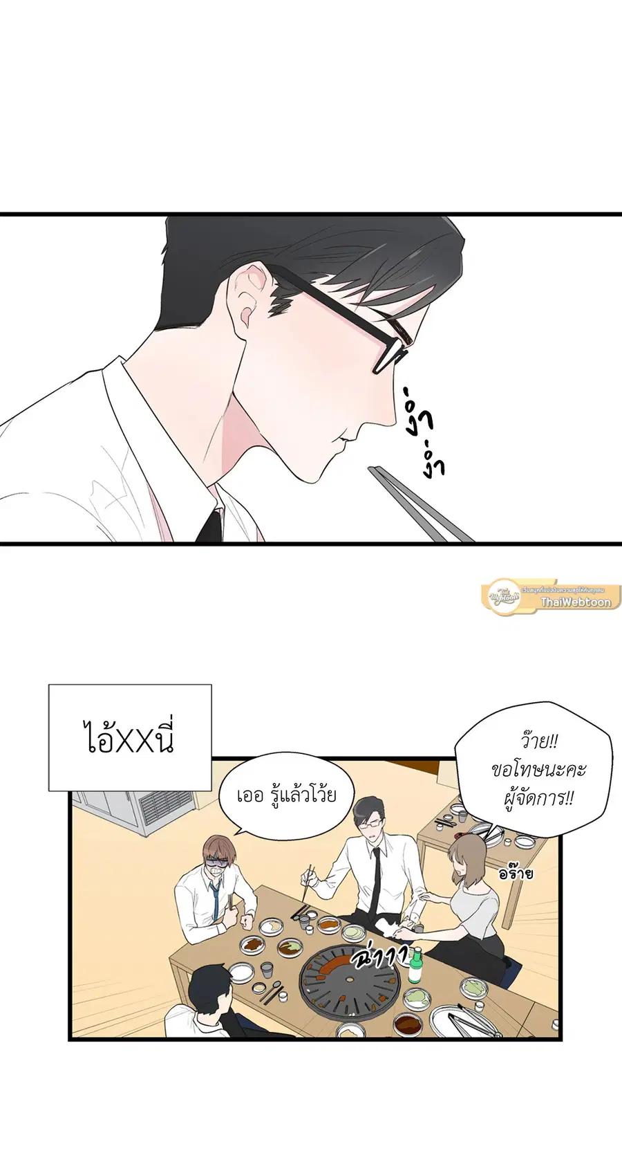 A Man of Virtue ตอนที่ 1 — page 43 of 73