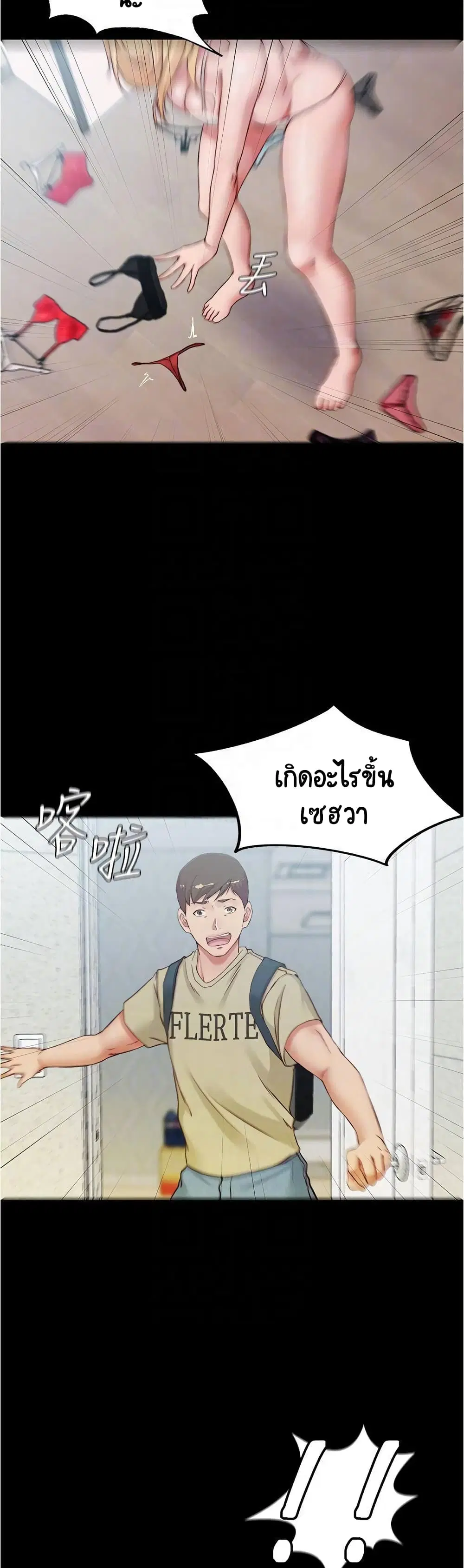Panty Note ตอนที่ 48 — page 7 of 25