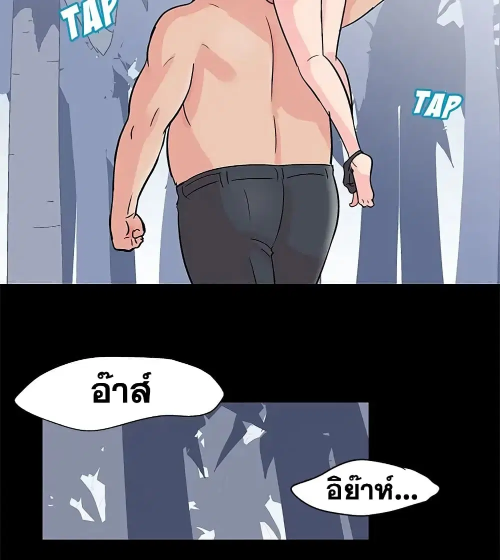 Project Utopia ตอนที่ 65 — page 56 of 73