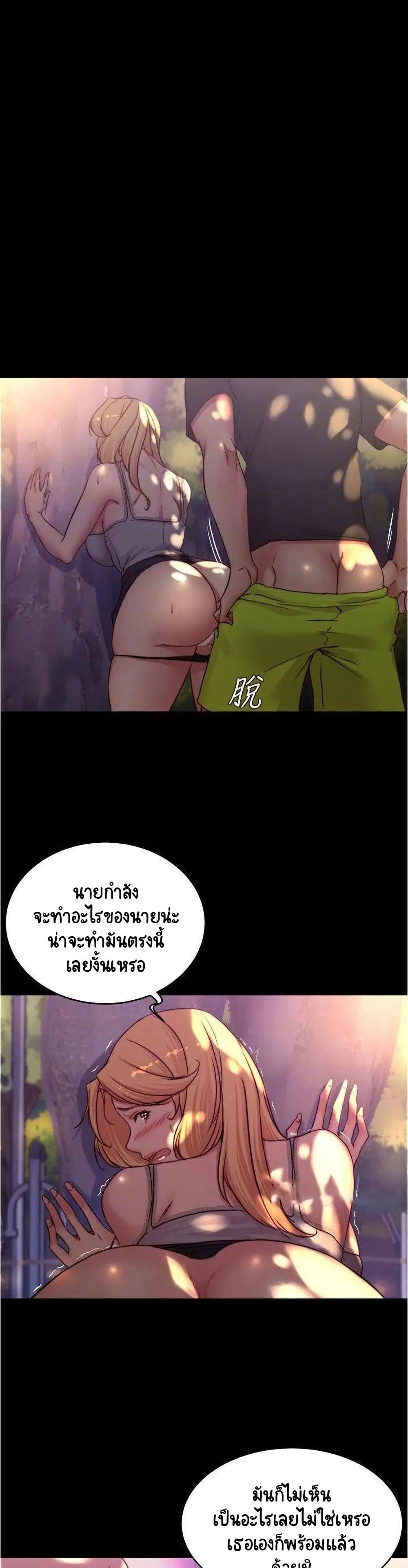 Panty Note ตอนที่ 63 — page 9 of 30