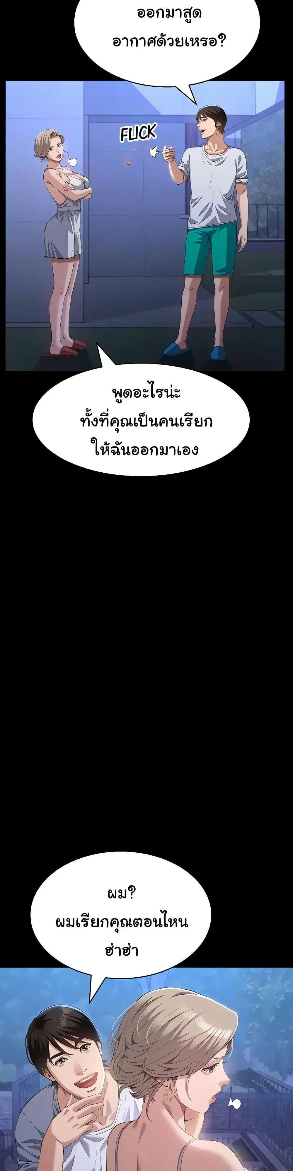Resume ตอนที่ 100 — page 31 of 51