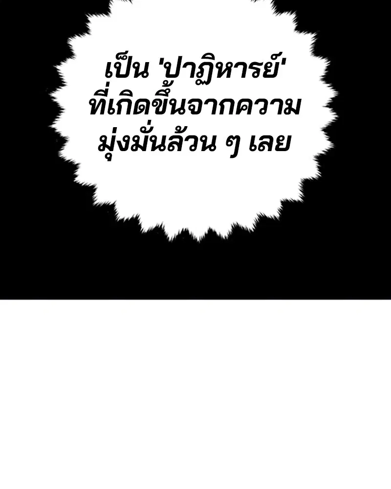 The Player ตอนที่ 147 — page 13 of 157