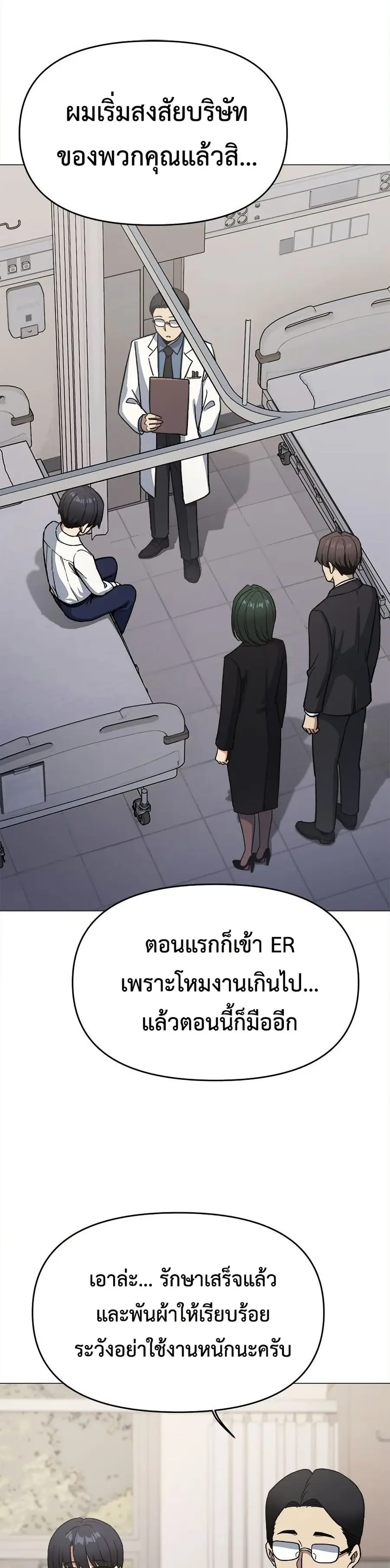 Stop Smoking ตอนที่ 77 — page 29 of 52