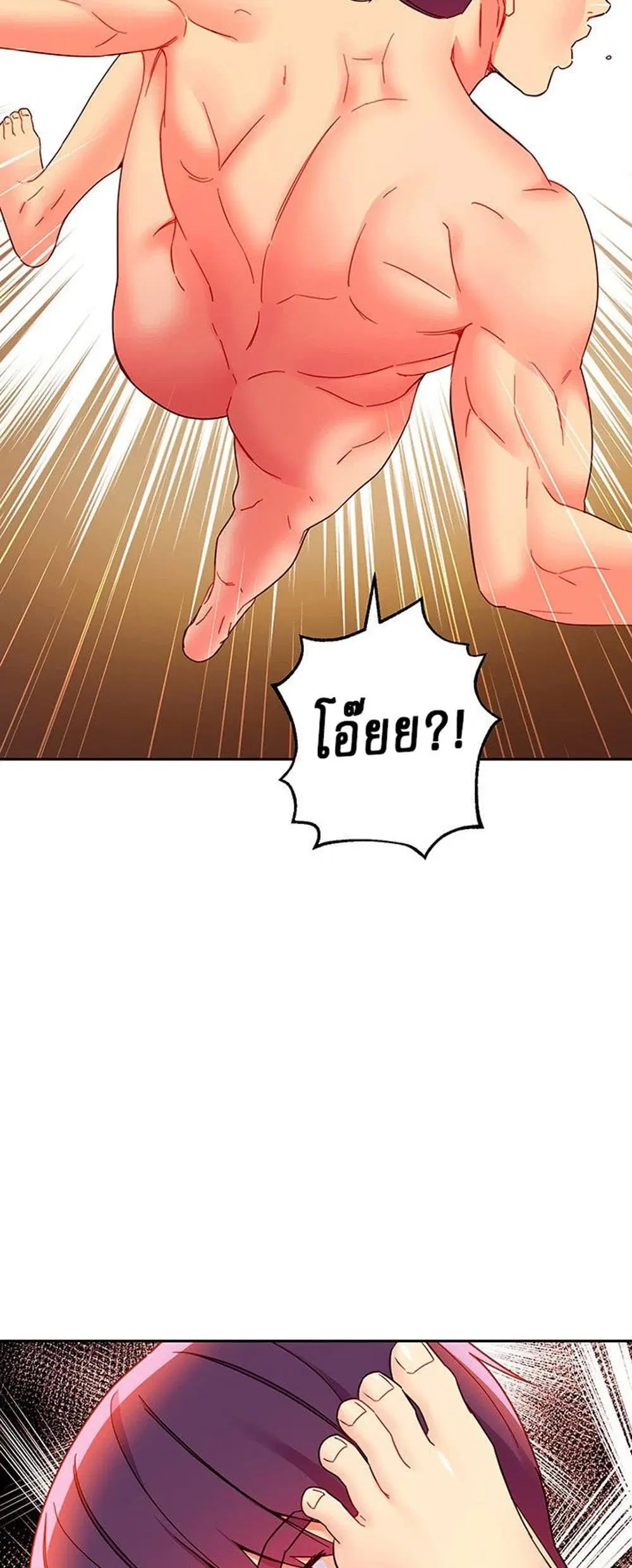 Stepmother Friends ตอนที่ 76 — page 24 of 53