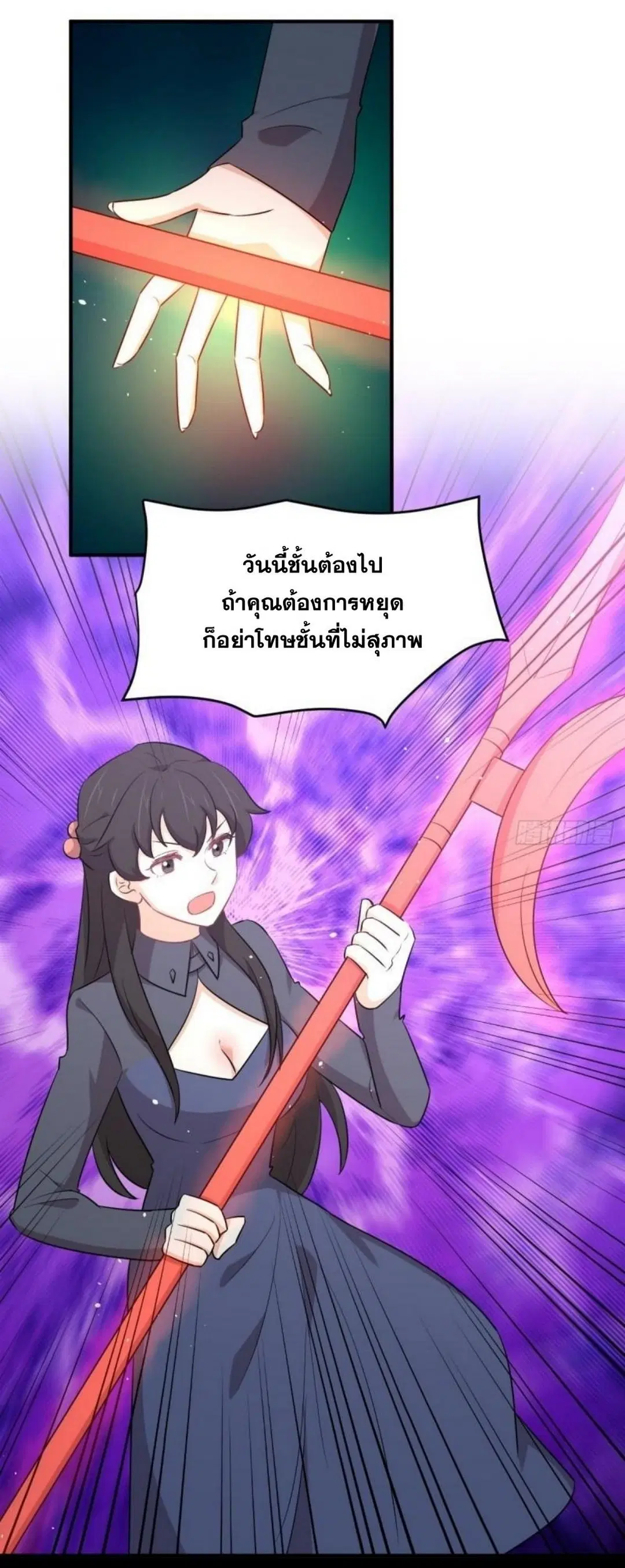 Immortal Swordsman in the Reverse World ตอนที่ 287 — page 19 of 30