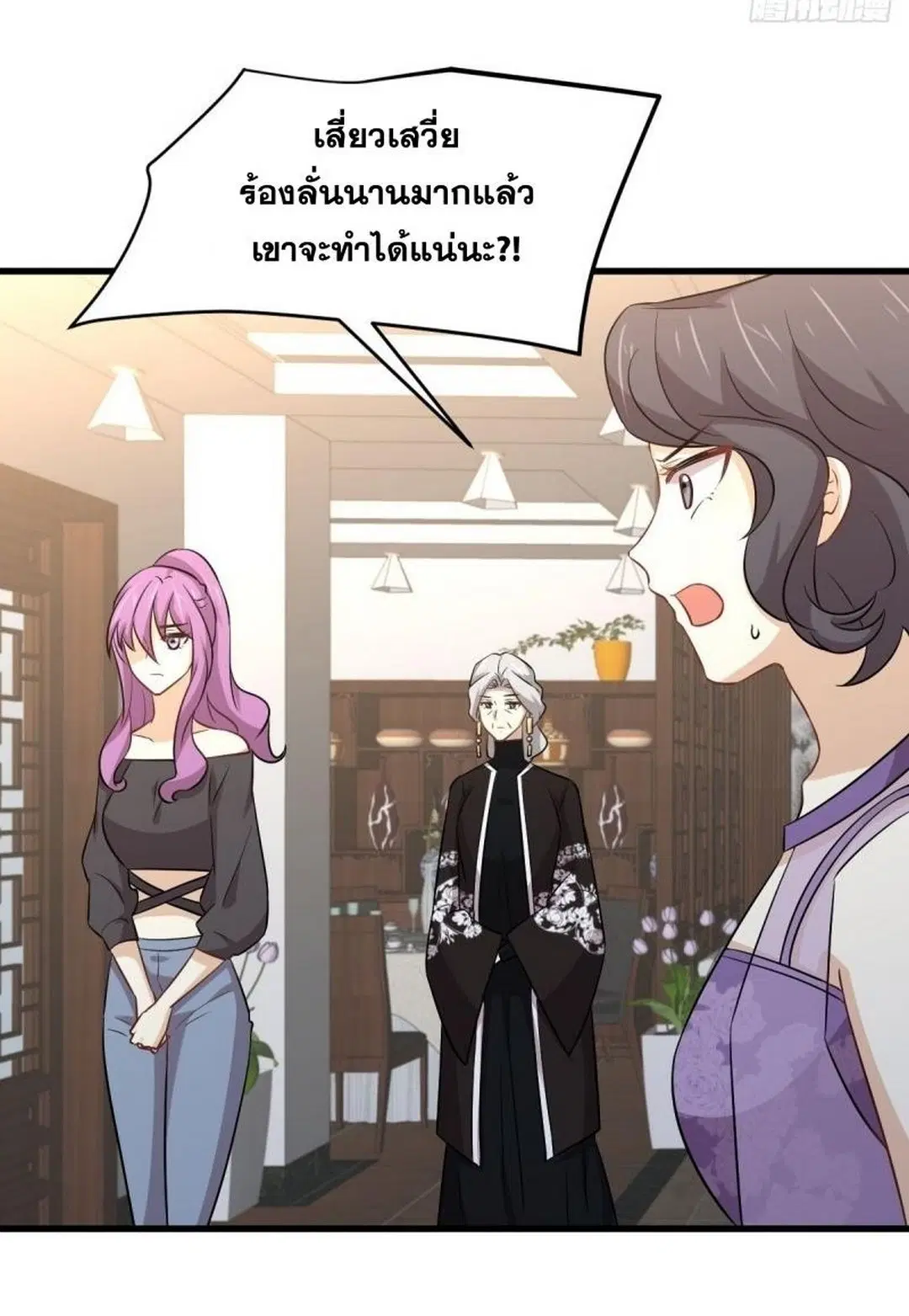 Immortal Swordsman in the Reverse World ตอนที่ 237 — page 46 of 46