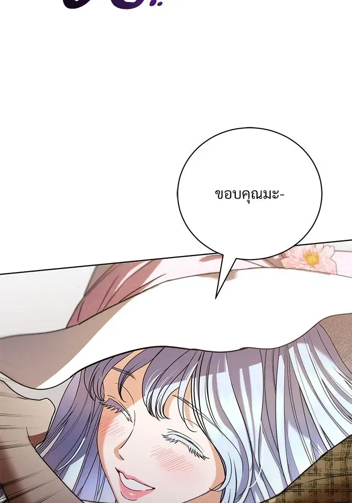 To My Husband’s Mistress ตอนที่ 34 — page 98 of 107
