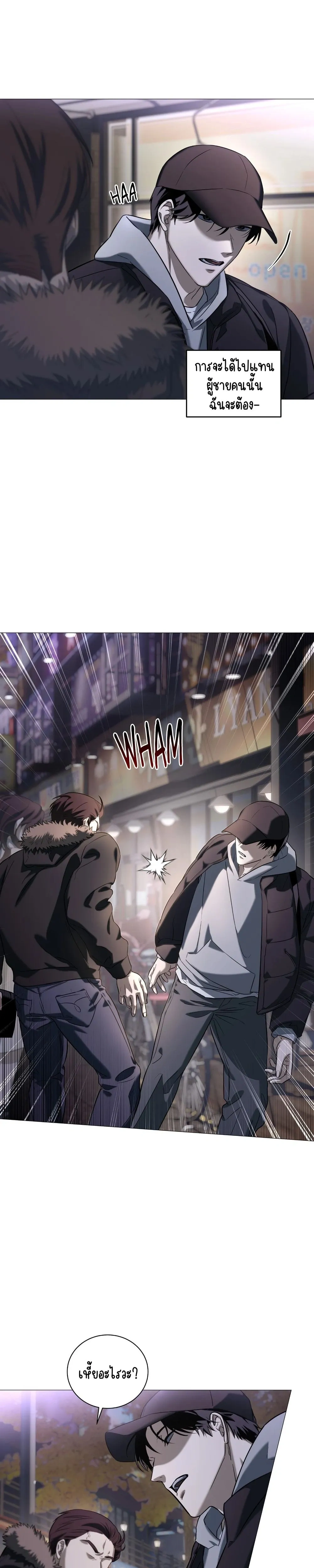 Marked – มาร์คต์ ตอนที่ 1 — page 17 of 31