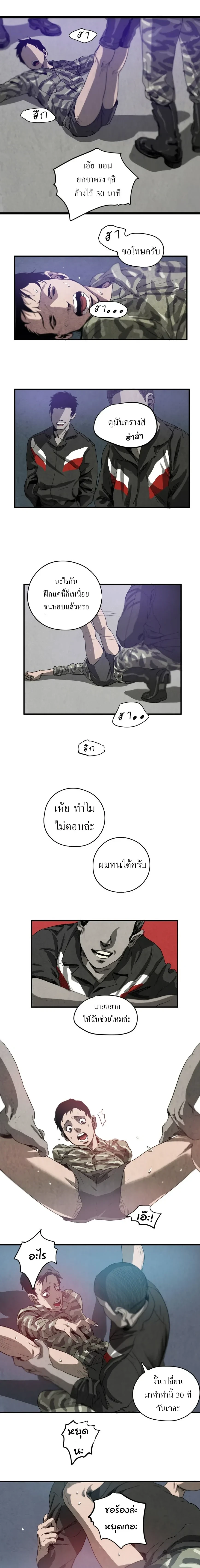 Killing Stalking – คิลลิ่ง สตอล์กกิ้ง ตอนที่ 1 — page 10 of 29