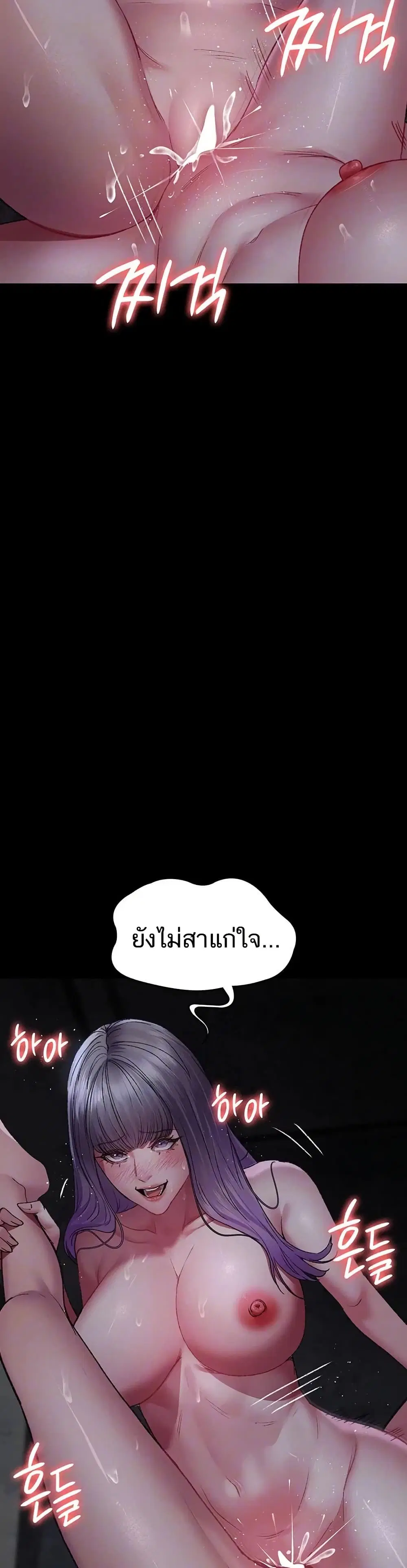 Night Hospital ตอนที่ 116 — page 7 of 50