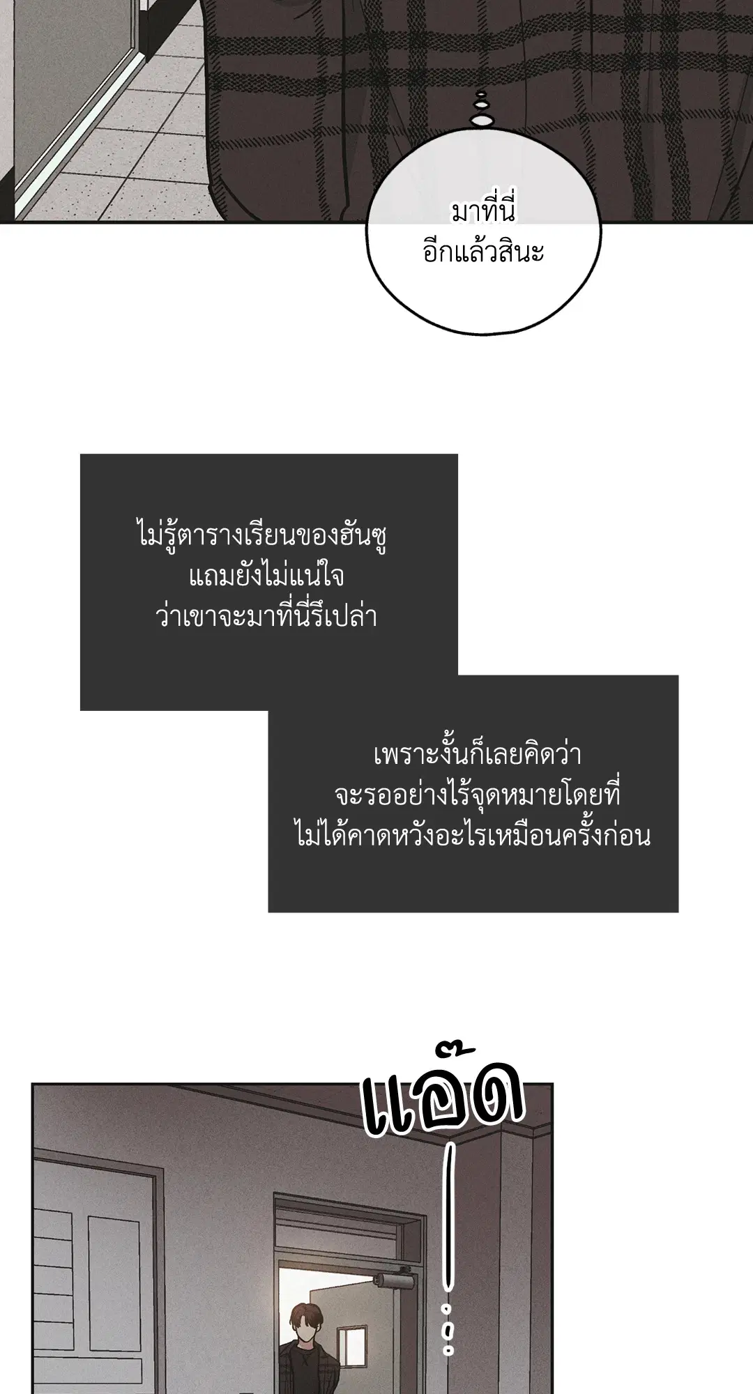 PAYBACK ตอนที่ 32 — page 60 of 85