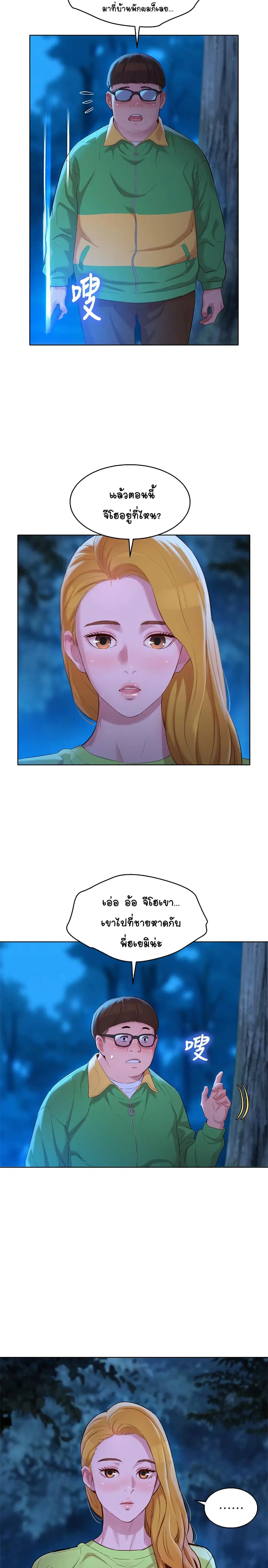 Sister Neighbors ตอนที่ 104 — page 22 of 31