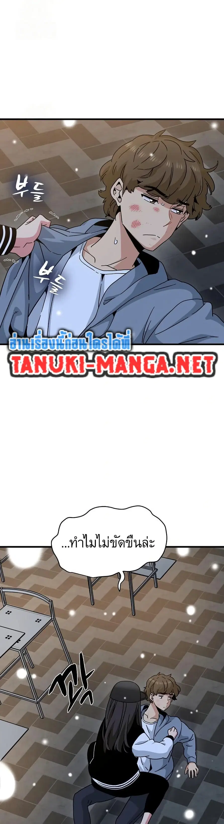 The Turning Point ตอนที่ 112 — page 28 of 50