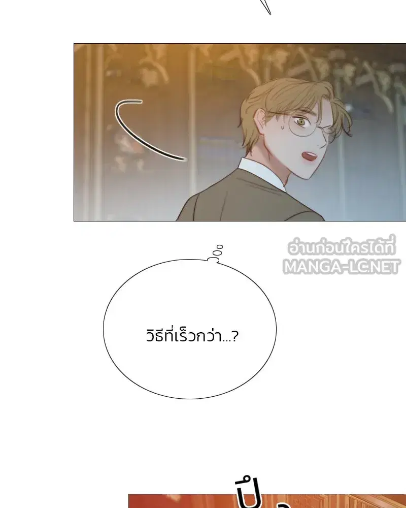 Serena ตอนที่ 69 — page 69 of 125